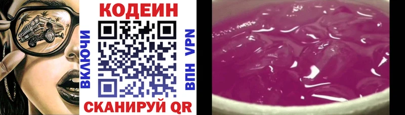 Codein Purple Drank  Теберда 
