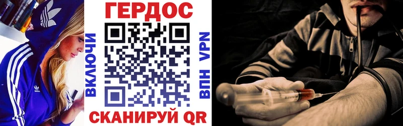 ГЕРОИН Heroin Теберда